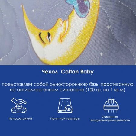 Детский Матрас DreamLine Baby Sleep Dream TFK (Бэйби&nbsp;Слип&nbsp;Дрим&nbsp;ТФК)