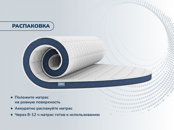 Круглый матрас Dimax Раунд 20 микс кокос (Раунд&nbsp;20&nbsp;микс&nbsp;кокос)